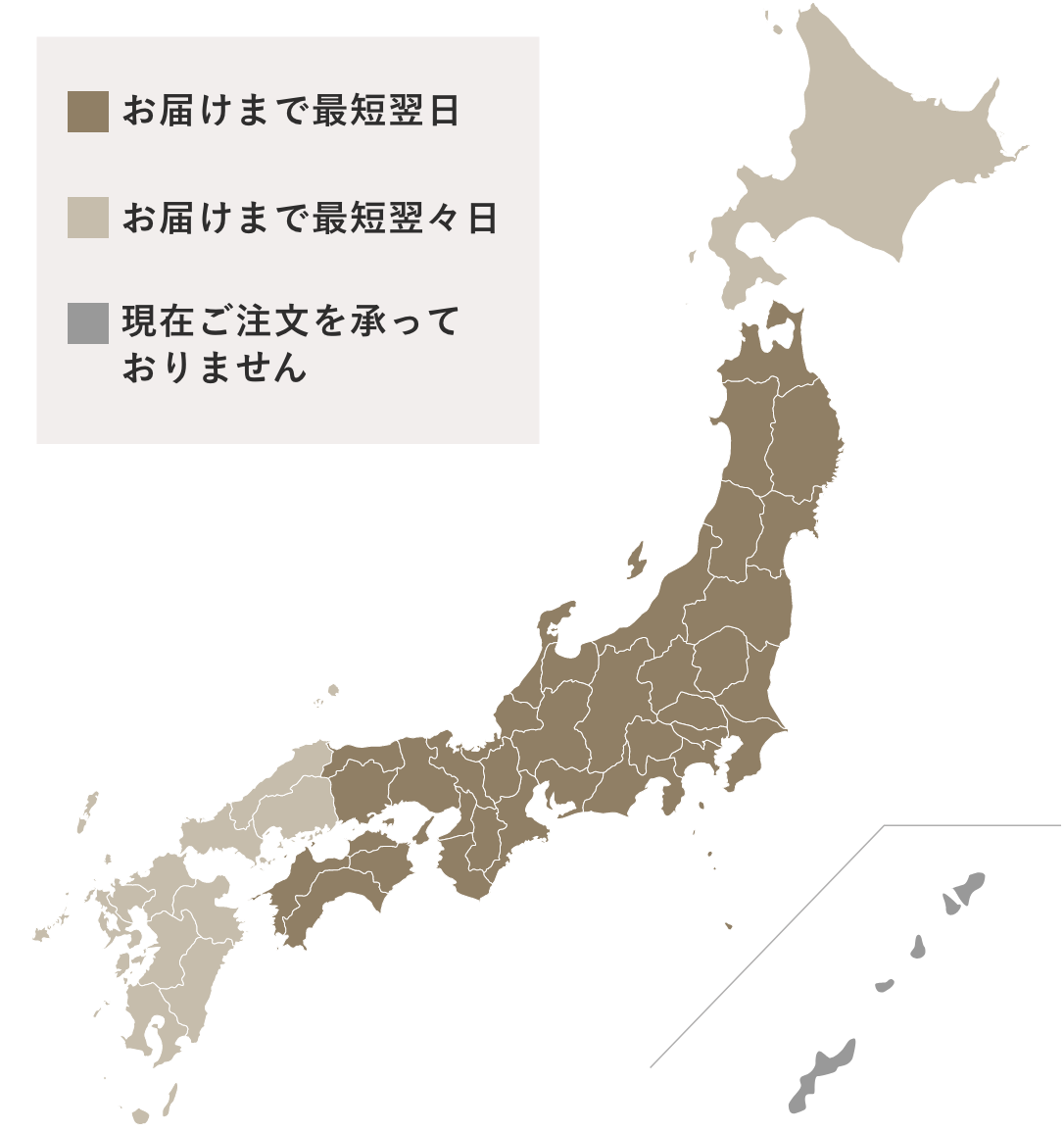 お届けまでの目安