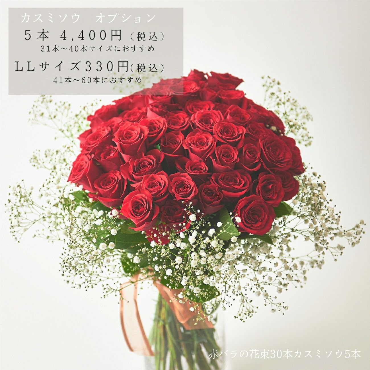 バラの花束【RED】 産地厳選 赤薔薇30本 | リンクフローリスト | バラ