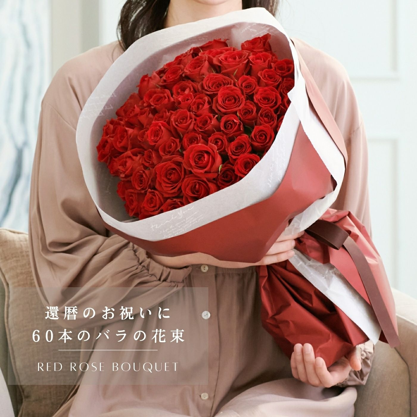 ＊赤とピンクの花束＊　30㎝ ✖️60本　ラッピング込み　還暦・プロポーズ・誕生日 バラの花束 【RED】産地厳選 赤薔薇60本還暦におすすめ | リンクフロー