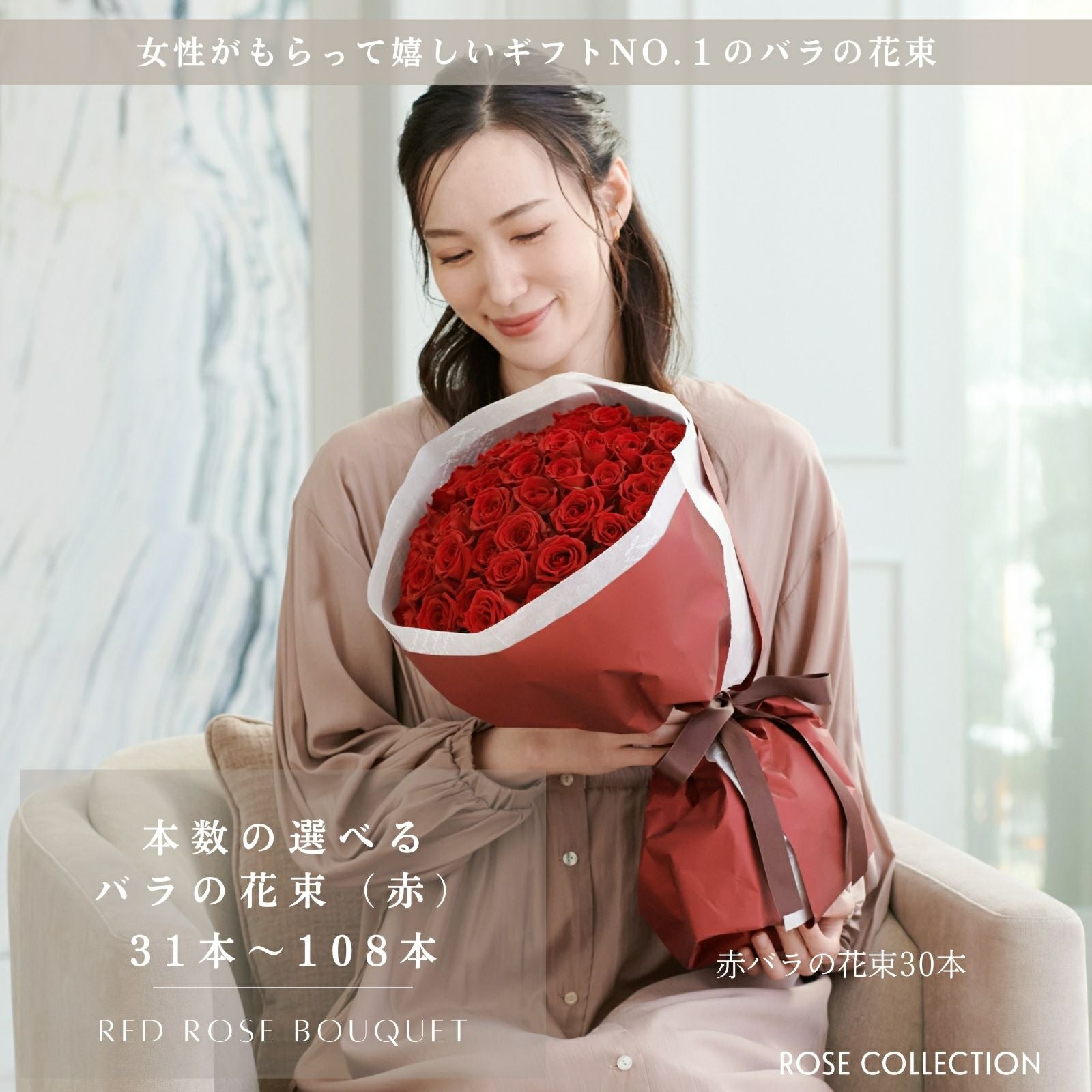 バラの花束 【RED】産地厳選 赤薔薇31～108本（本数をお選びください