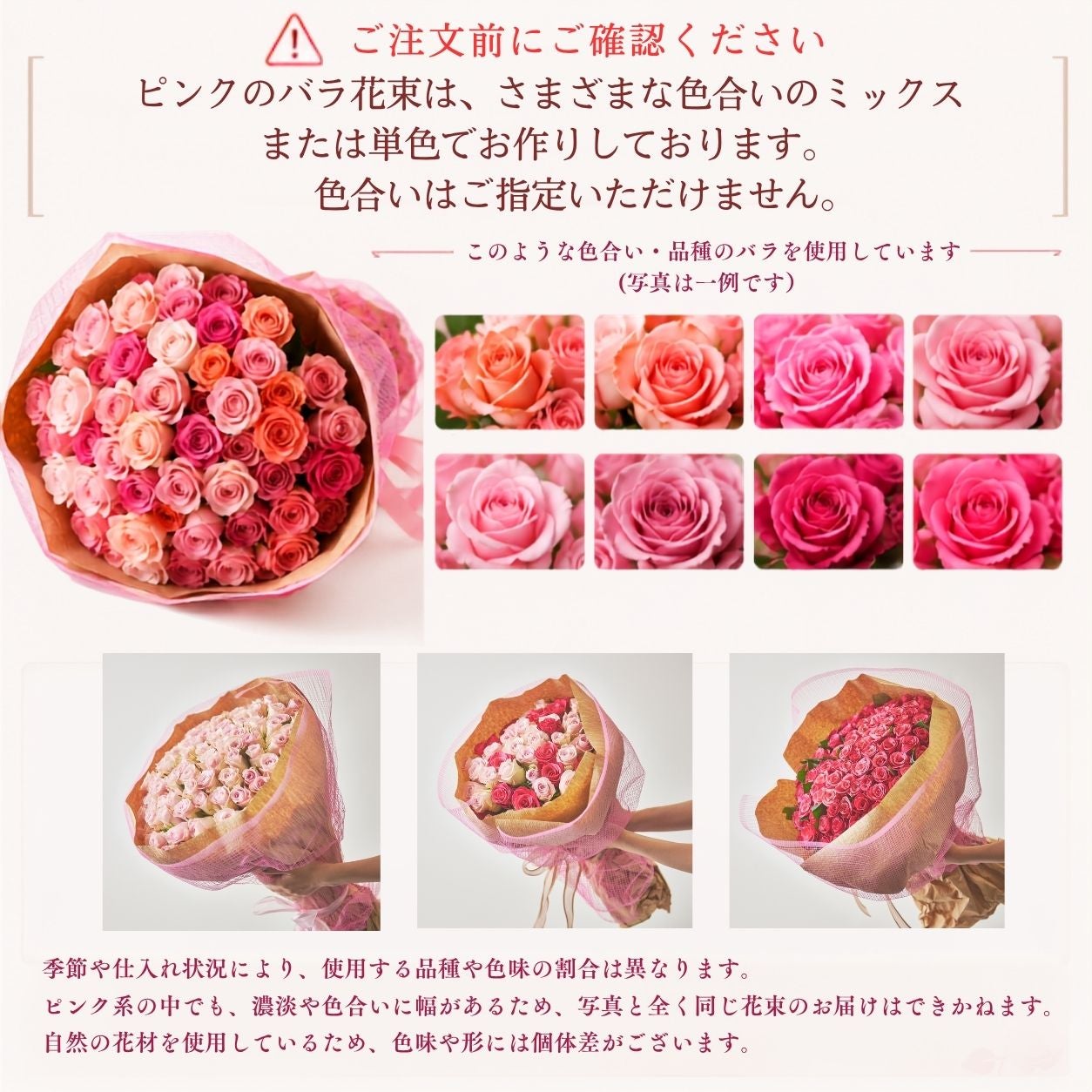 バラの花束 産地厳選 ピンク系薔薇60本 | リンクフローリスト | バラの