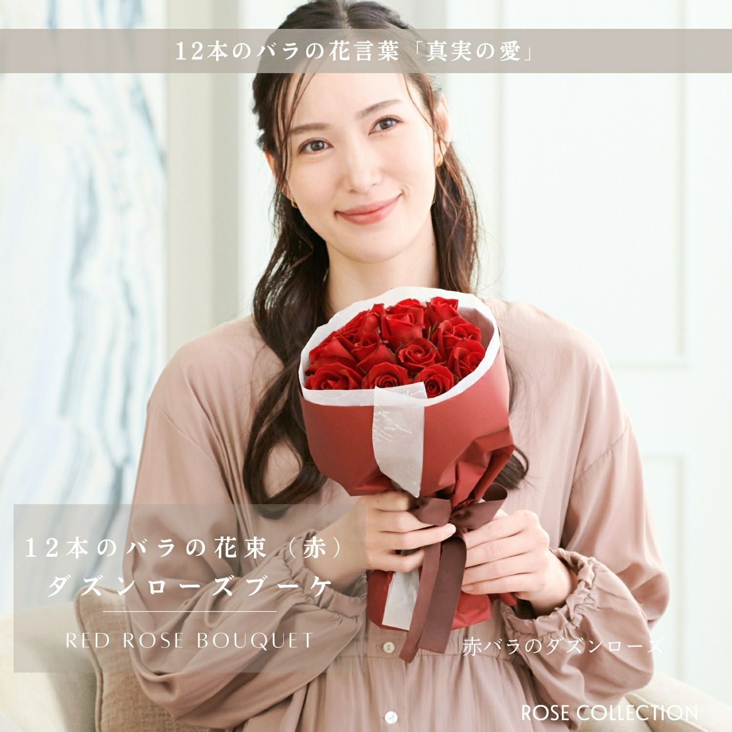 ダズンローズブーケ 【RED】産地厳選 赤薔薇12本のバラの花束 | リンク