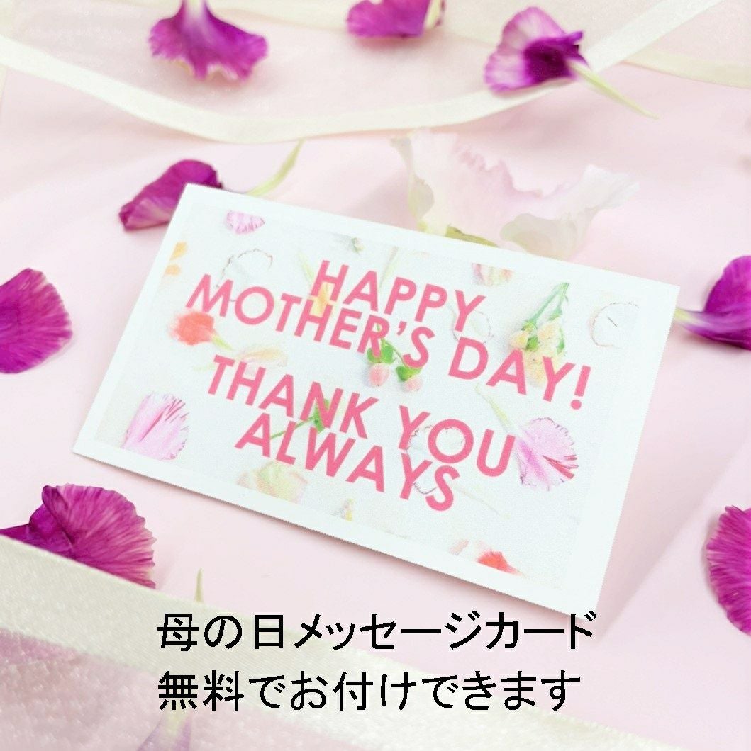 母の日メッセージカード