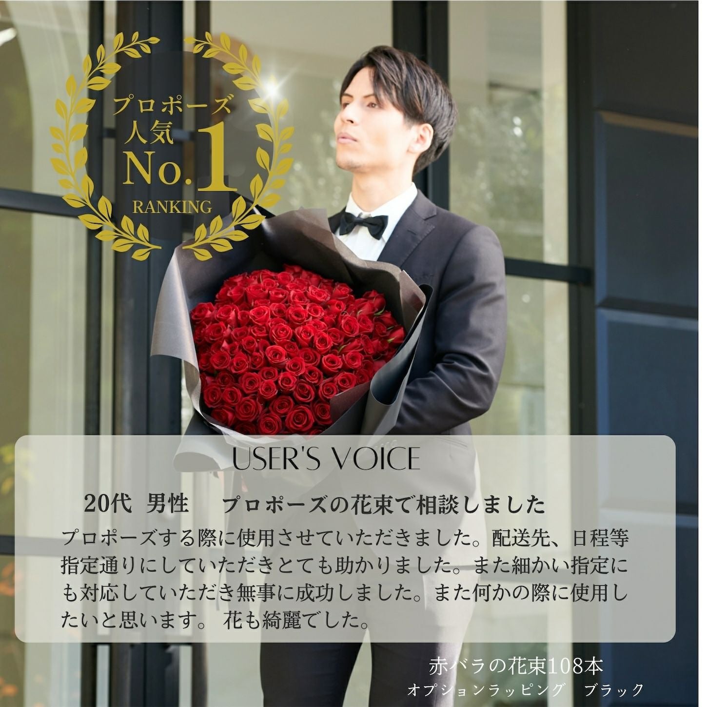 バラの花束 【RED】 産地厳選 赤薔薇101本の花言葉「これ以上ないほど
