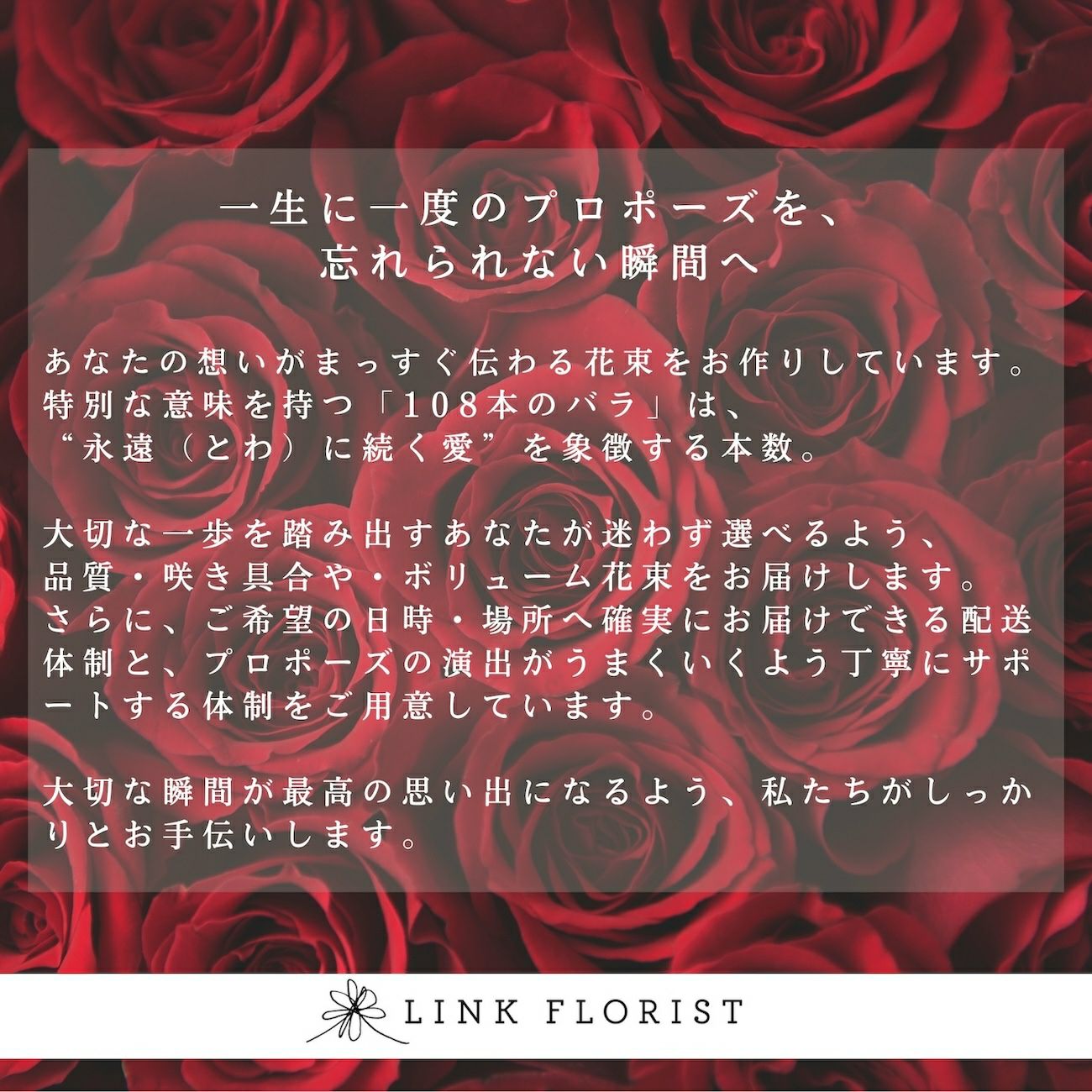 バラの花束 【RED】 産地厳選 赤薔薇101本の花言葉「これ以上ないほど