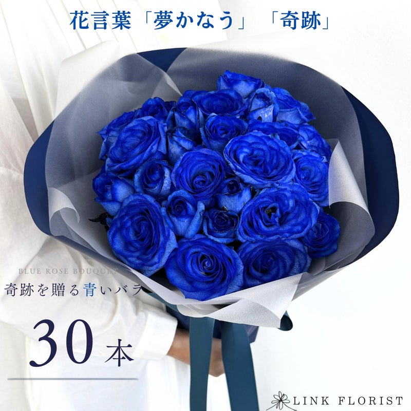 青いバラの花束