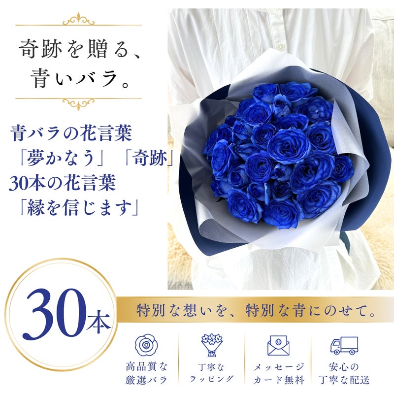青いバラの花束