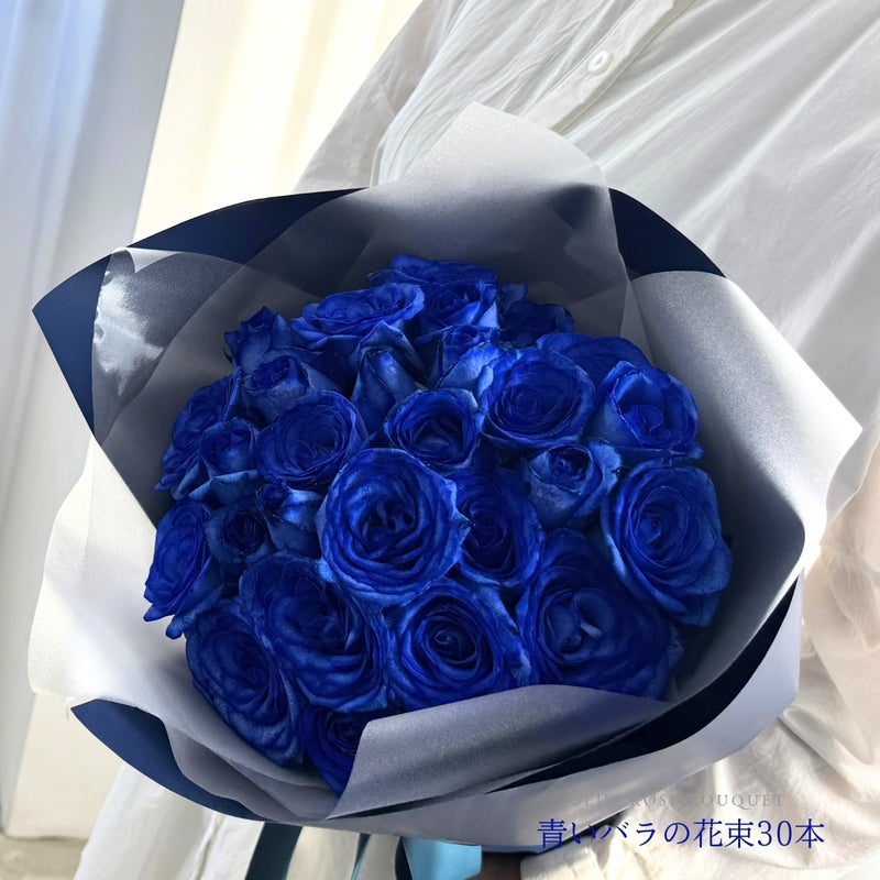 青いバラの花束