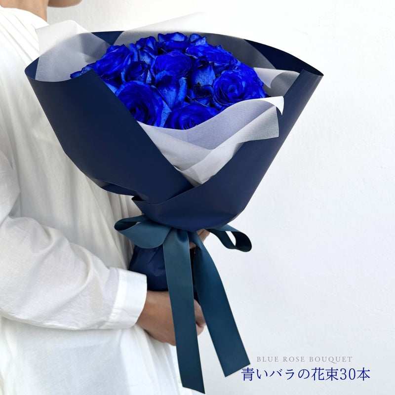 青いバラの花束