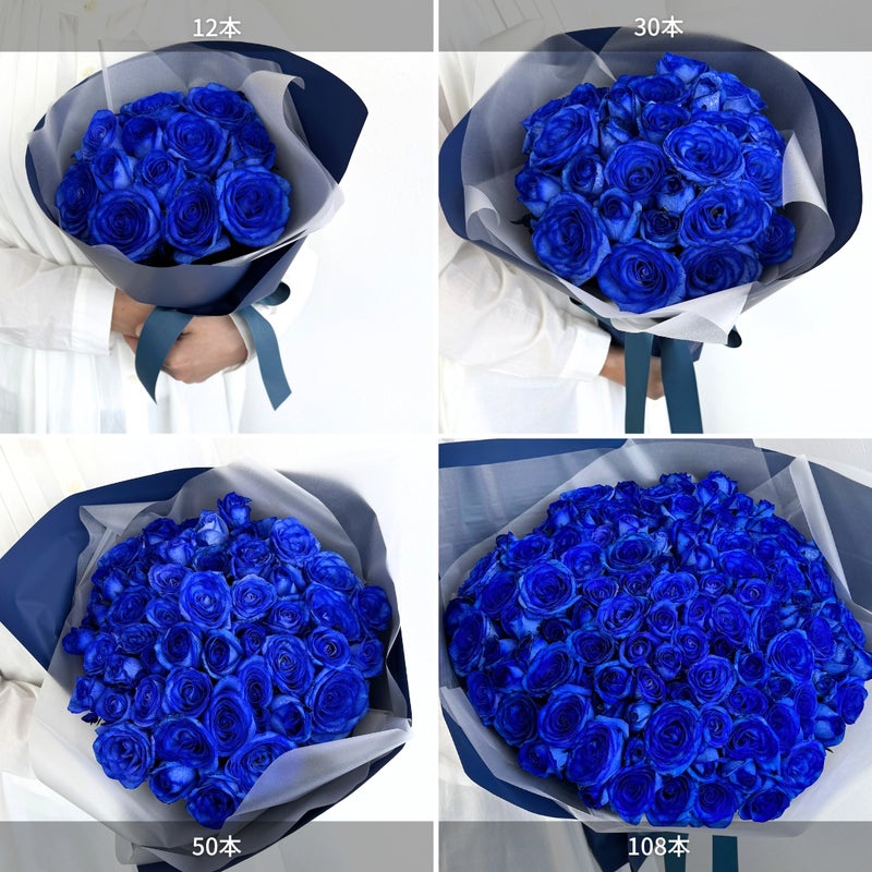 青いバラの花束