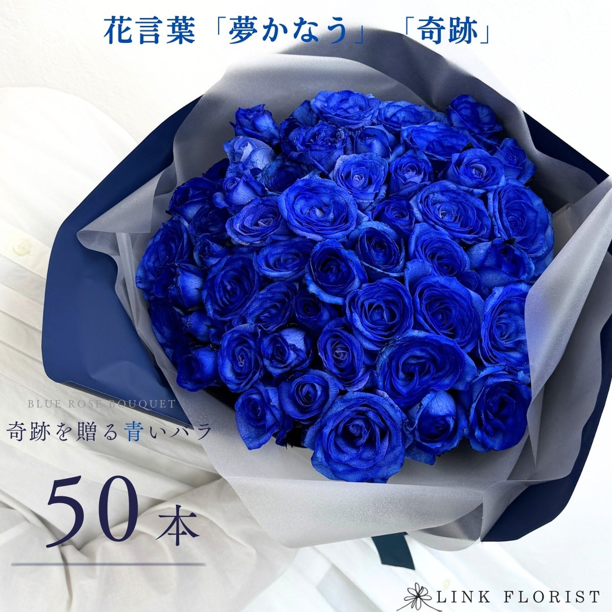 青いバラの花束