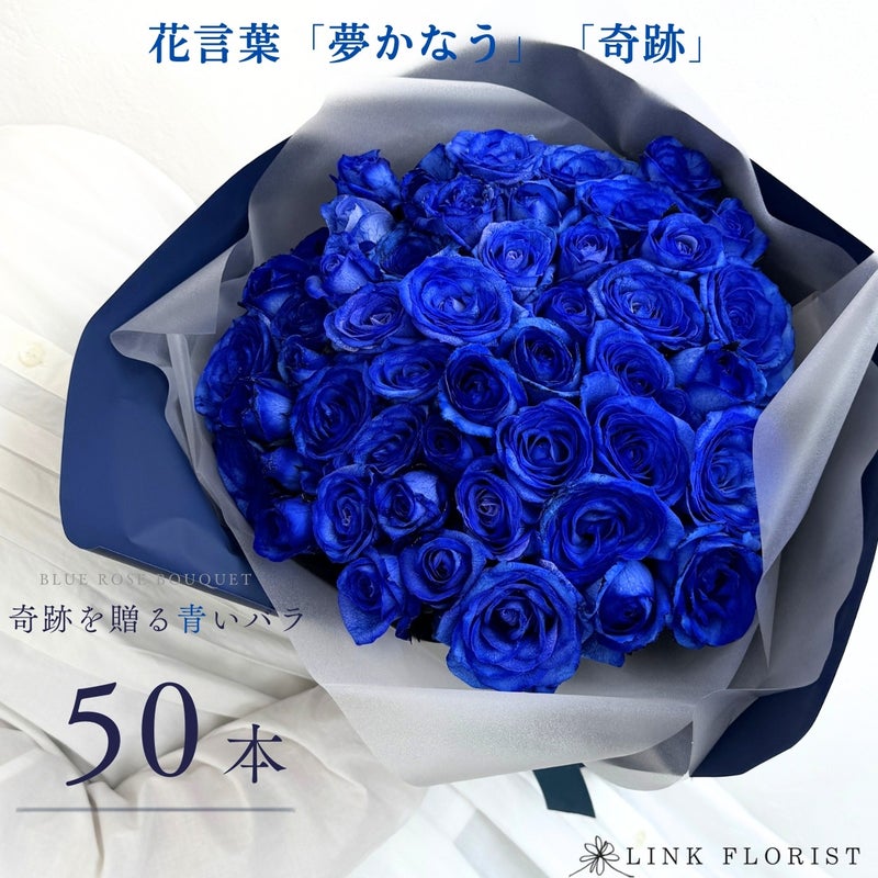 青いバラの花束