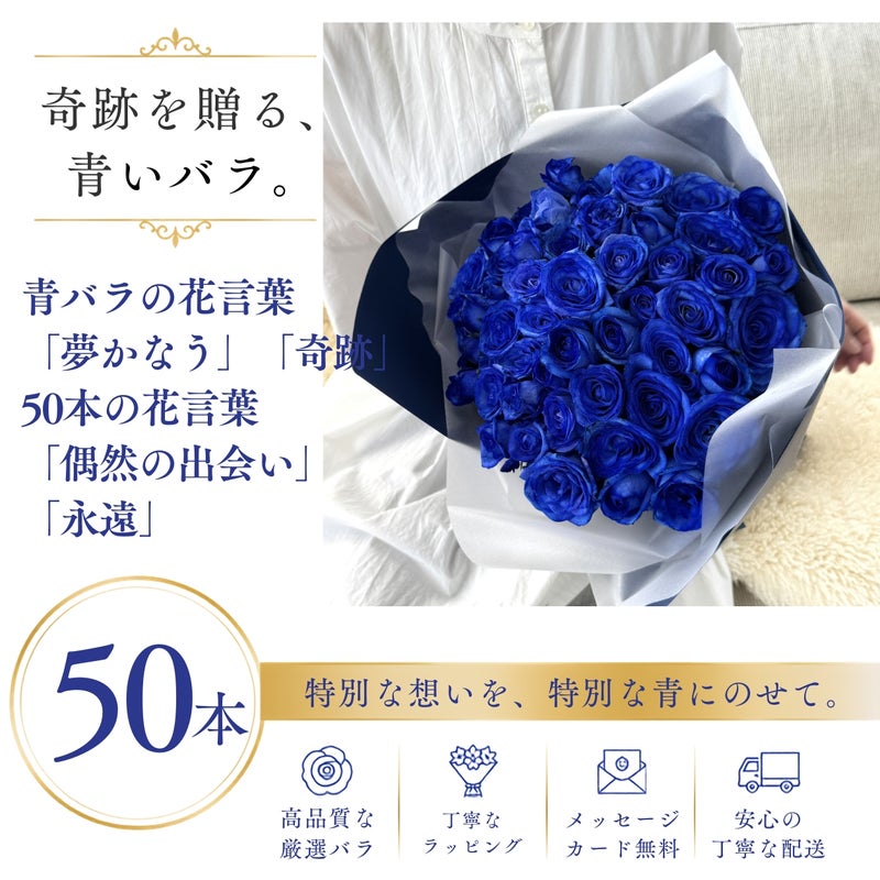 青いバラの花束