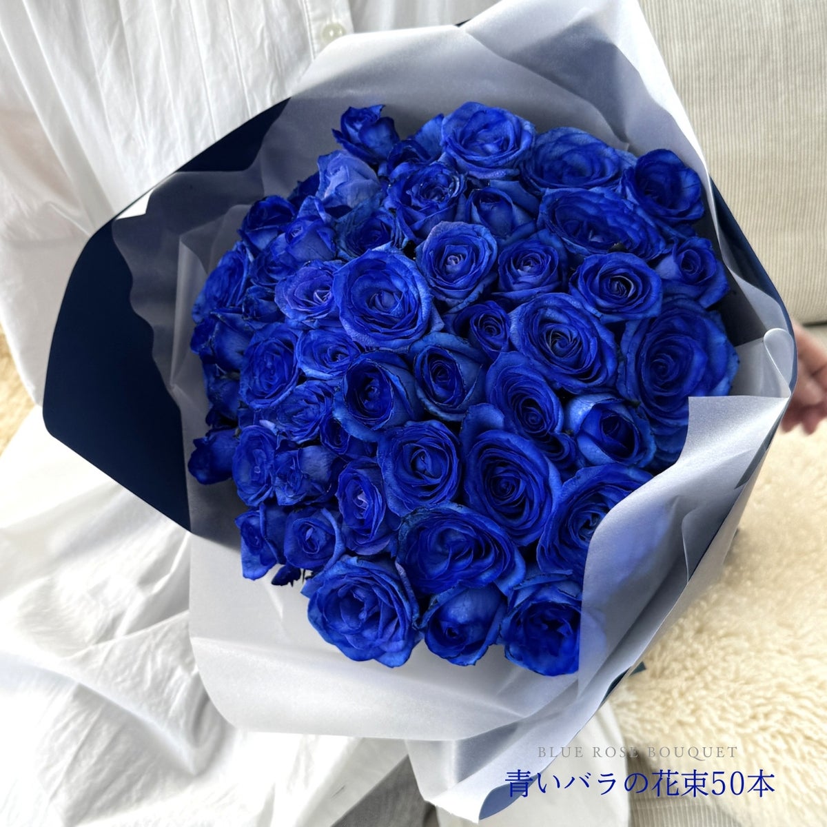 青いバラの花束