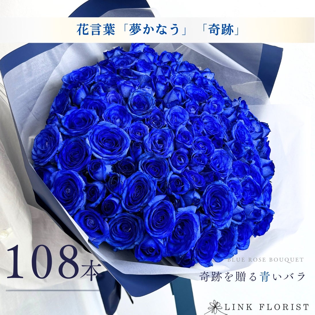 青いバラの花束