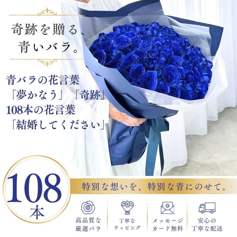 青いバラの花束
