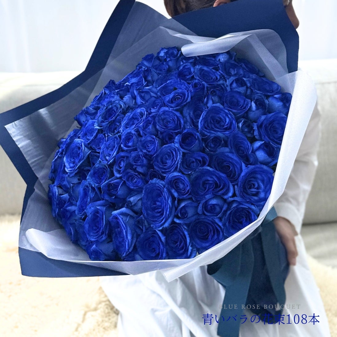 青いバラの花束