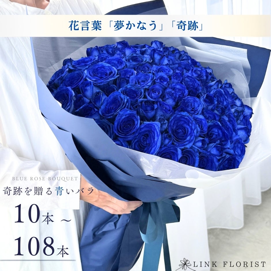 青いバラの花束