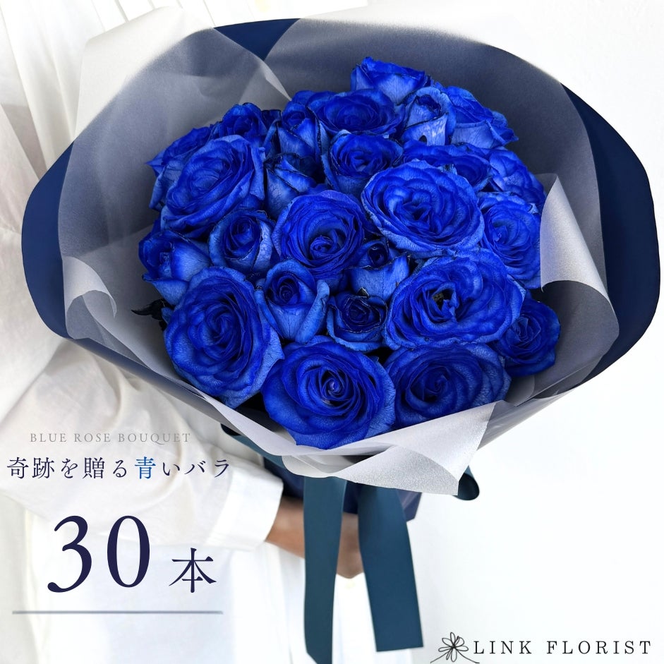 青いバラの花束