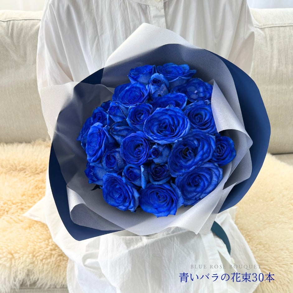 青いバラの花束