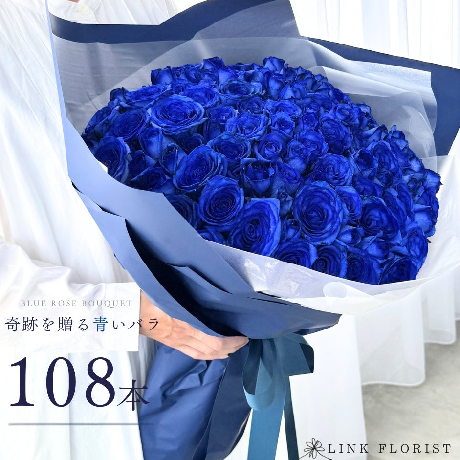 青いバラの花束
