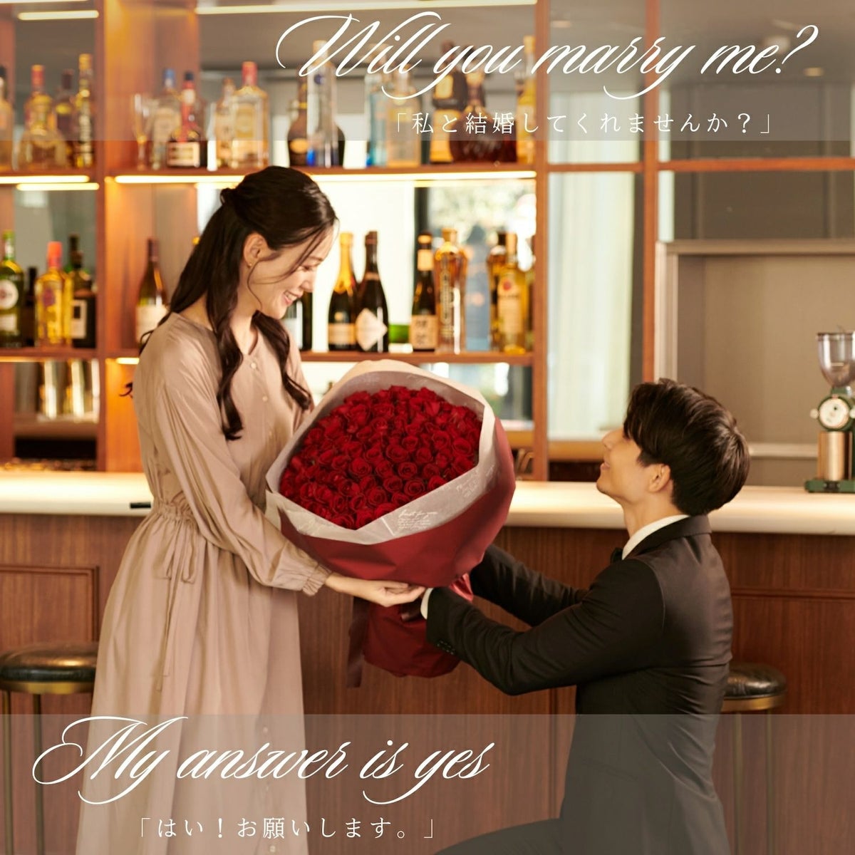 プロポーズシーン