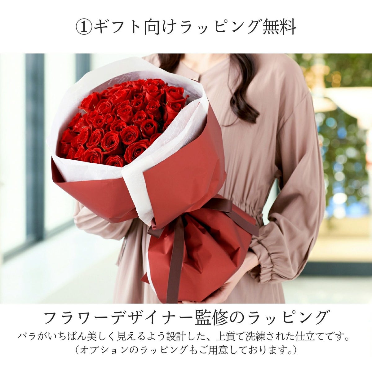 ラッピング無料