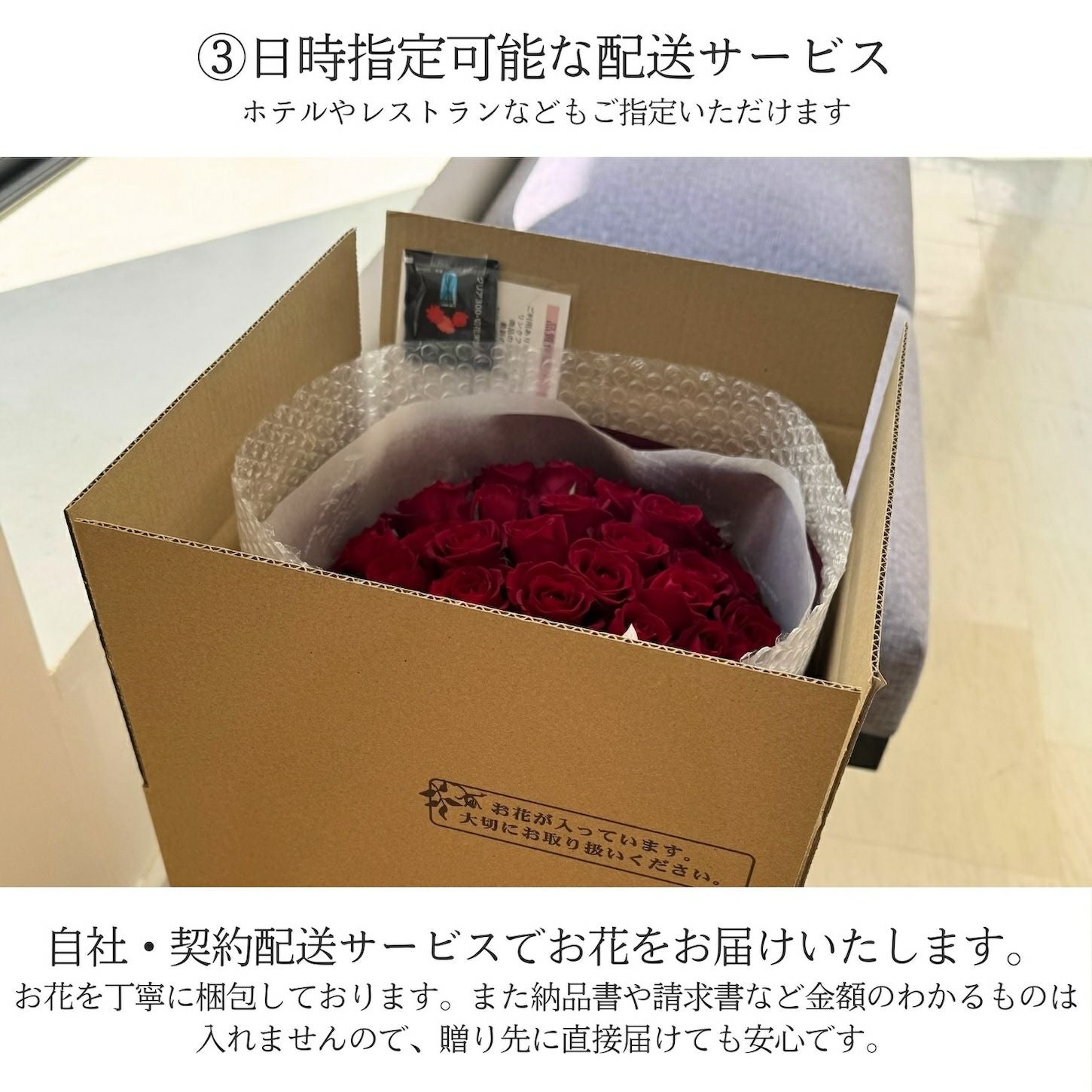 プロポーズにおすすめなバラの花束108本 | リンクフローリスト | バラ