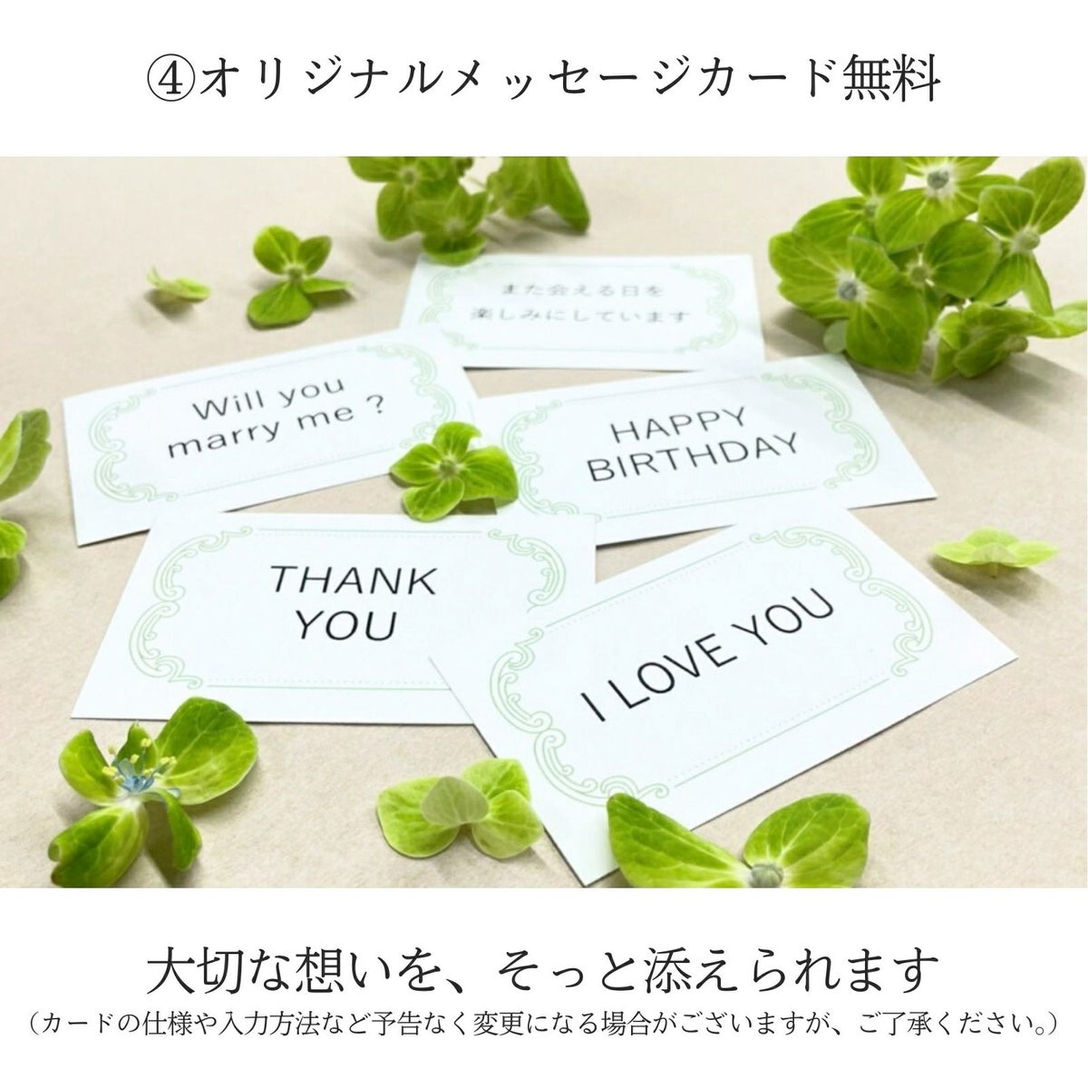 メッセージカード無料